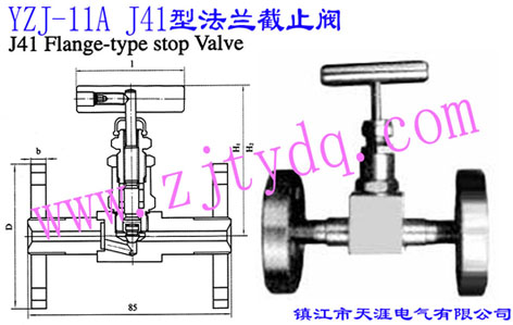 YZJ-11A J41型法蘭截止閥YZJ-11A J41 Flange-type Stop Valve