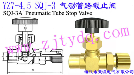 YZ7-4,5 SQJ-3 ���(d��ng)��·��ֹ�yYZ7-4,5 SQJ-3 Pneumatic Tube Stop Valve